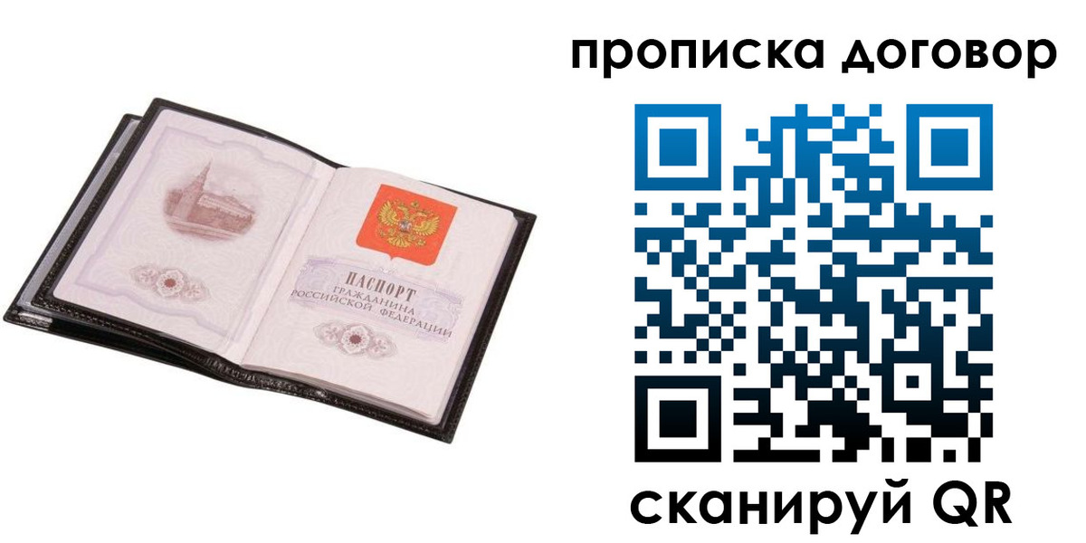 временная регистрация гарантия в Луге