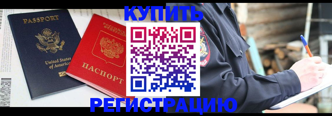временная регистрация собственник в Луге