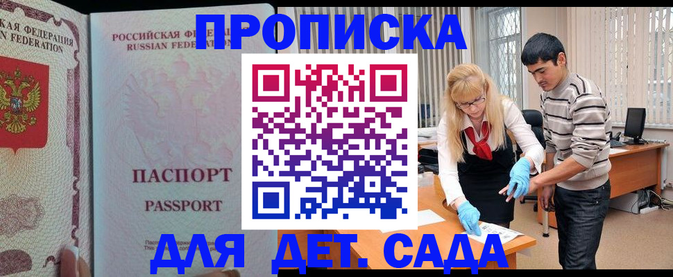временная регистрация в Луге
